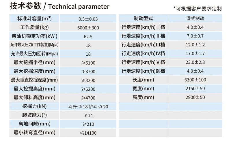 KWC6-0.3T矿用液压挖掘机
