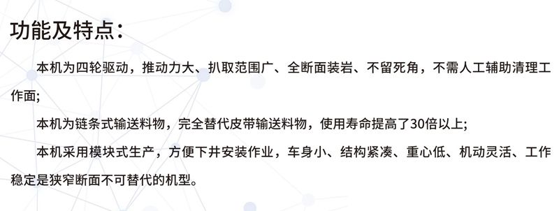 CSB-60L轮胎式扒渣机